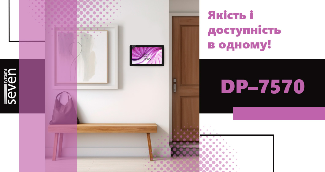 Відеодомофон 7 дюймів SEVEN DP-7570 FHD IPS black домофонія, відеодомофон, відеодомофон у квартиру, відеодомофон для дому, як працює домофон